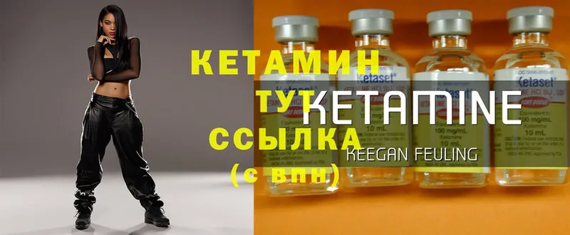 КЕТАМИН ketamine Балабаново