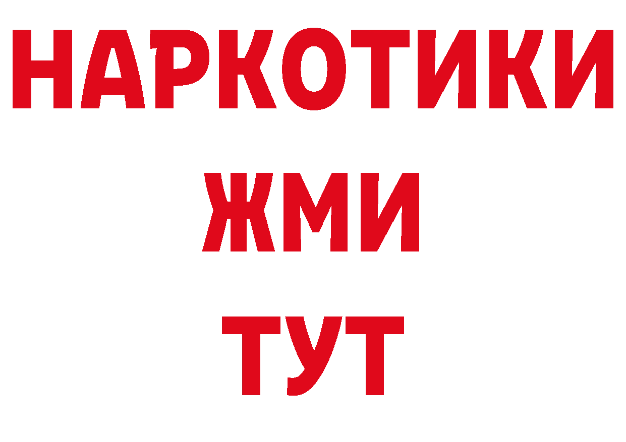 Продажа наркотиков площадка клад Балабаново